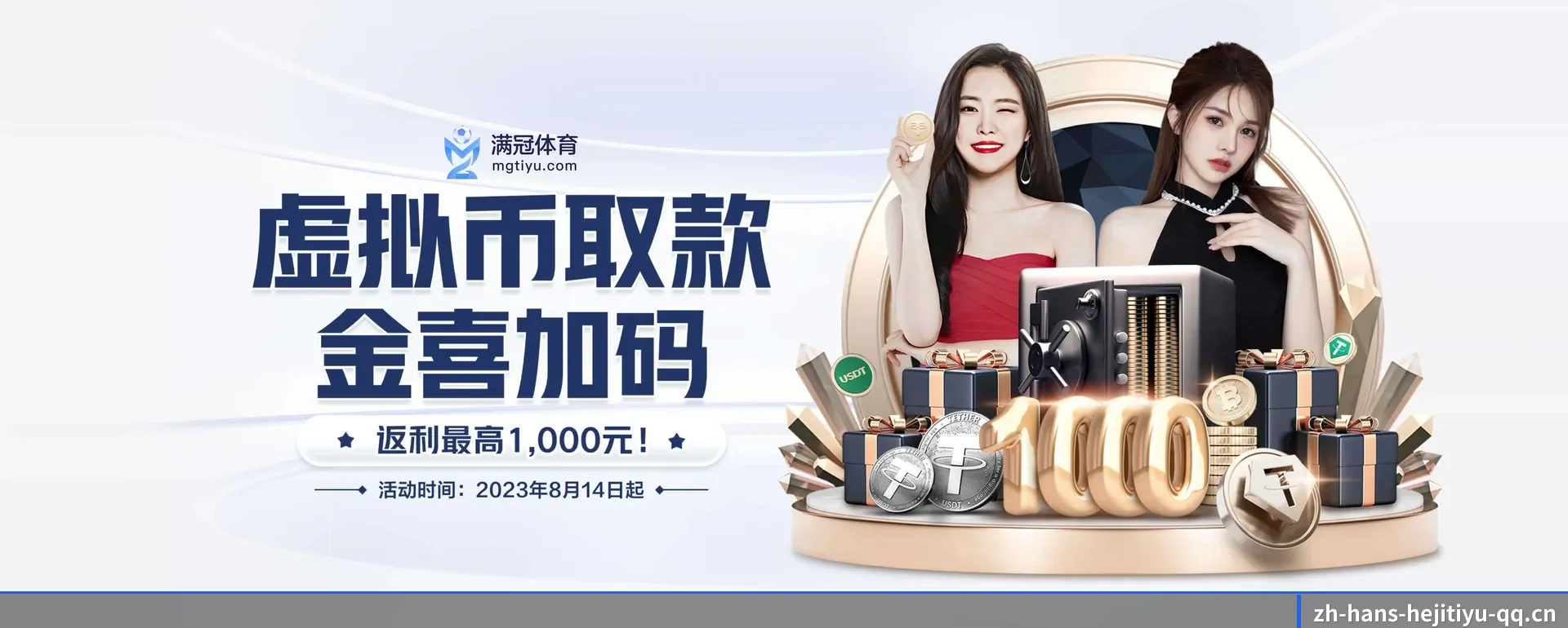 足球篮球电竞赛历一站查看 | HEJI SPORTS